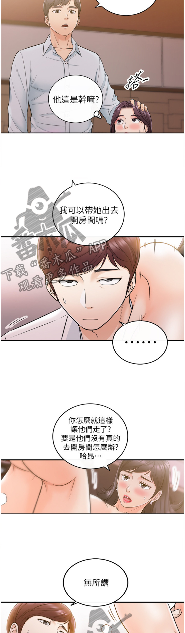 第41章：巧合4