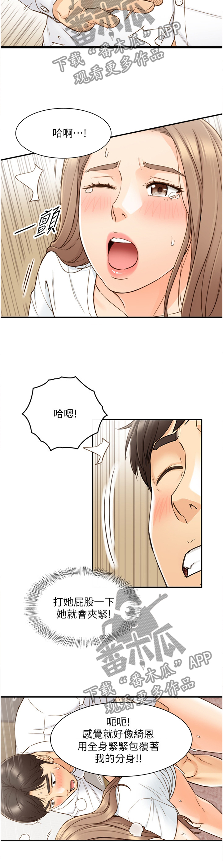 第99章：更进一步1