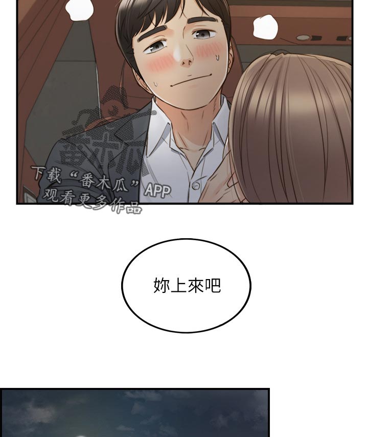 第124章：安分1