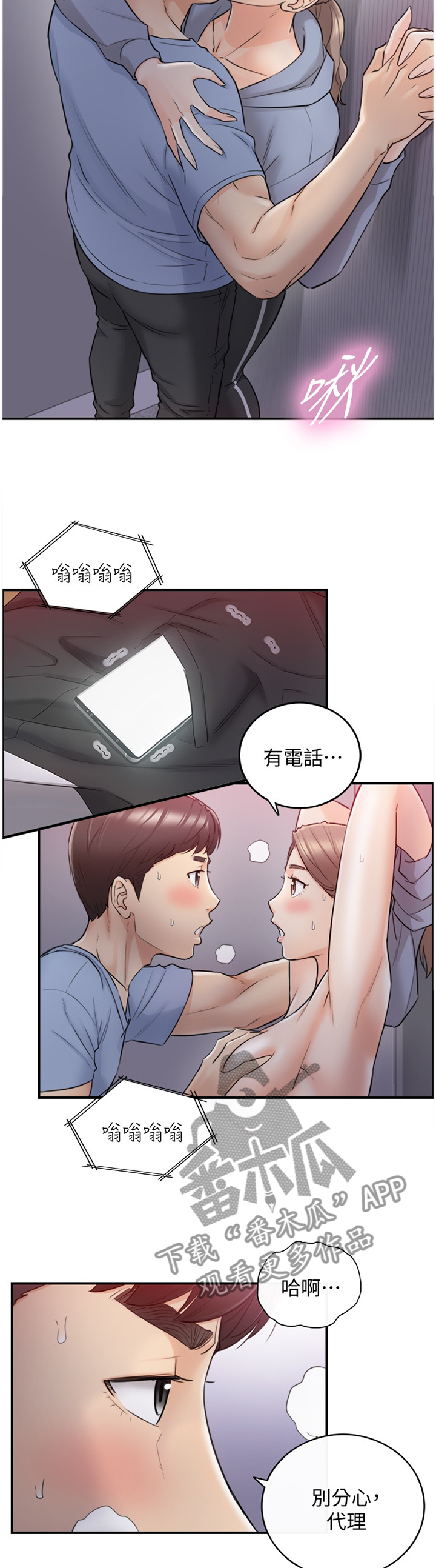 第66章：不会疼2