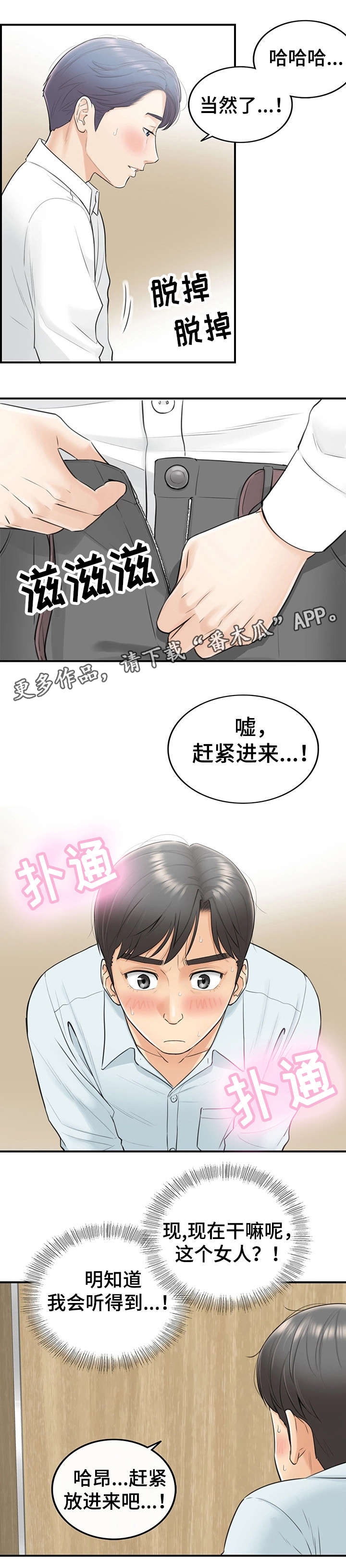 第9章：屋顶0