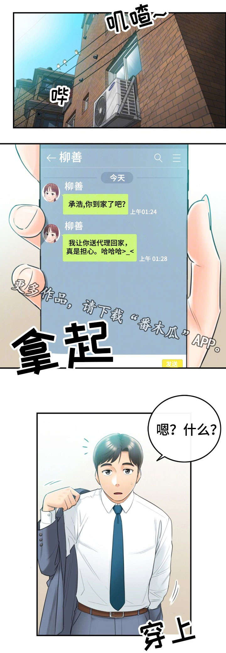 第14章：短信3