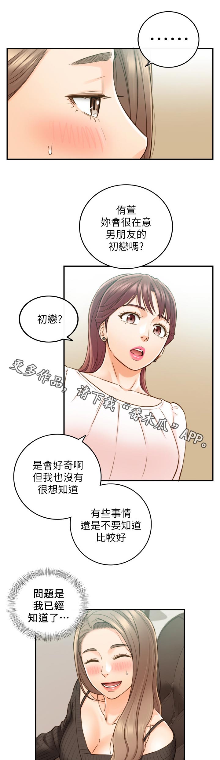 第117章：很在意吗？0