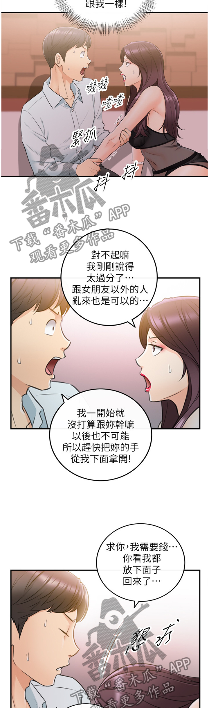 第40章：代理电话1