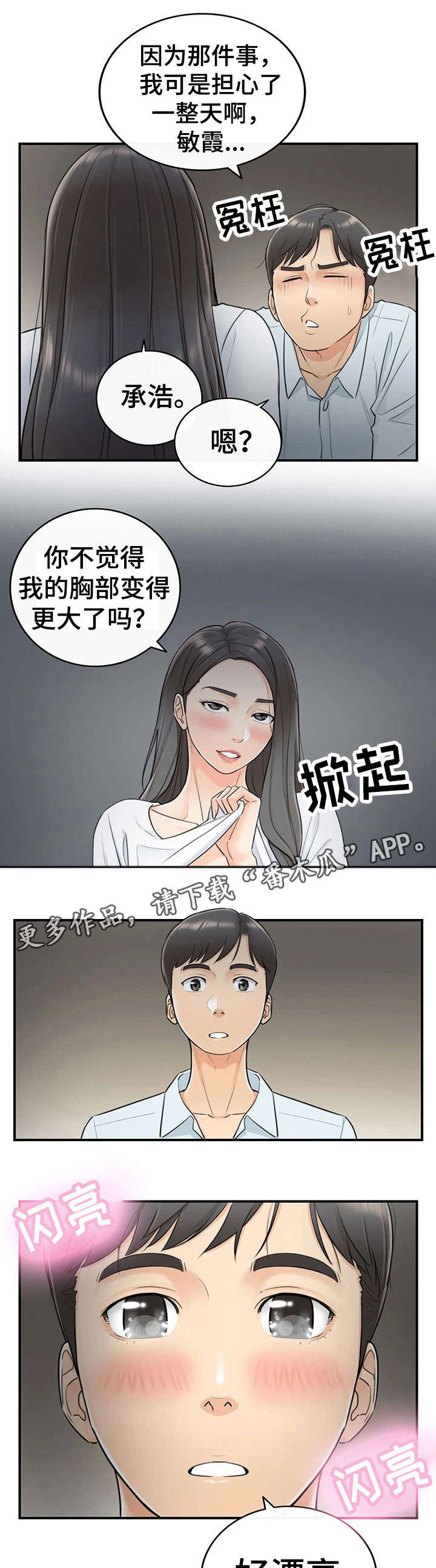 第12章：味道2