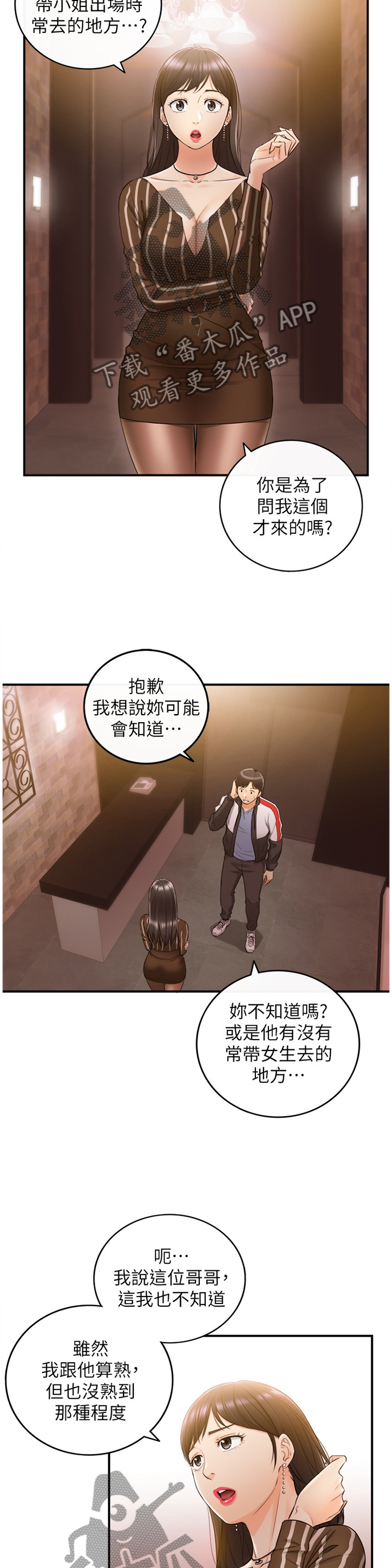 第57章：超出想象2