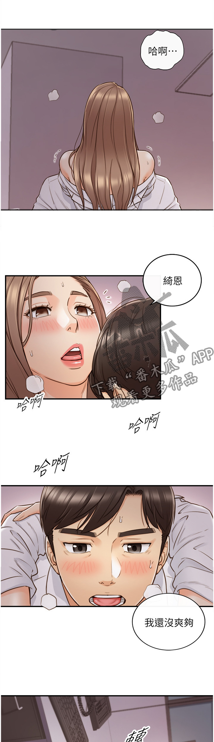 第93章：要不要同居呢3
