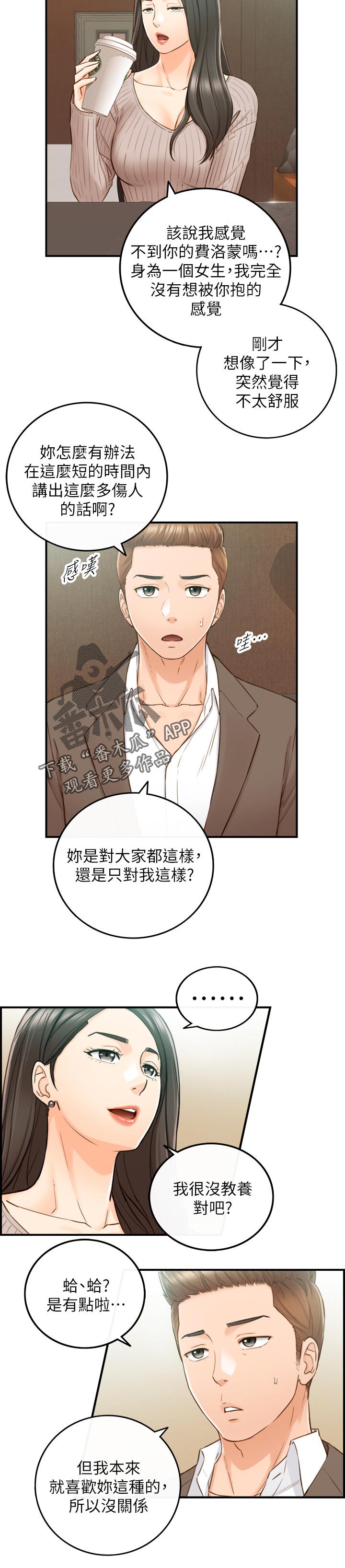 第135章：还没结束4