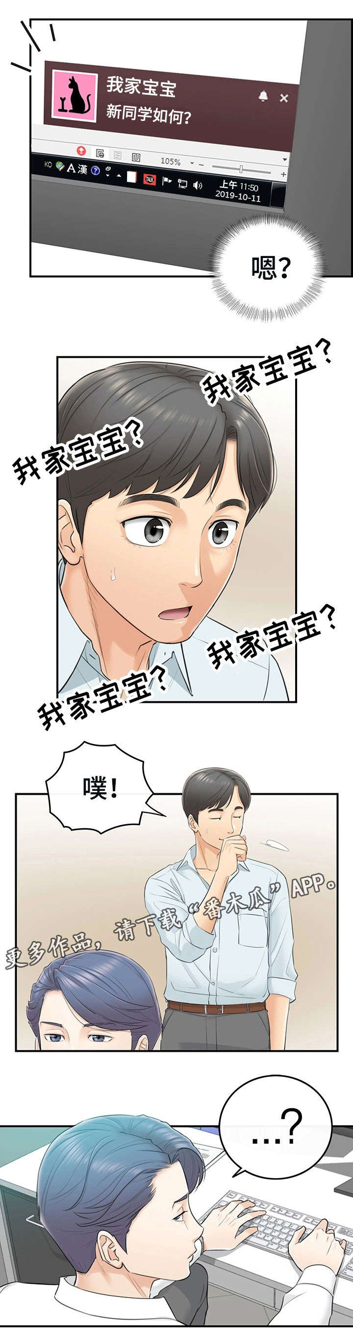 第6章：犯错4