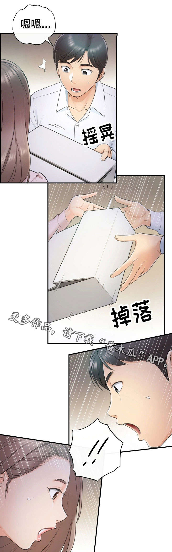 第25章：动静4