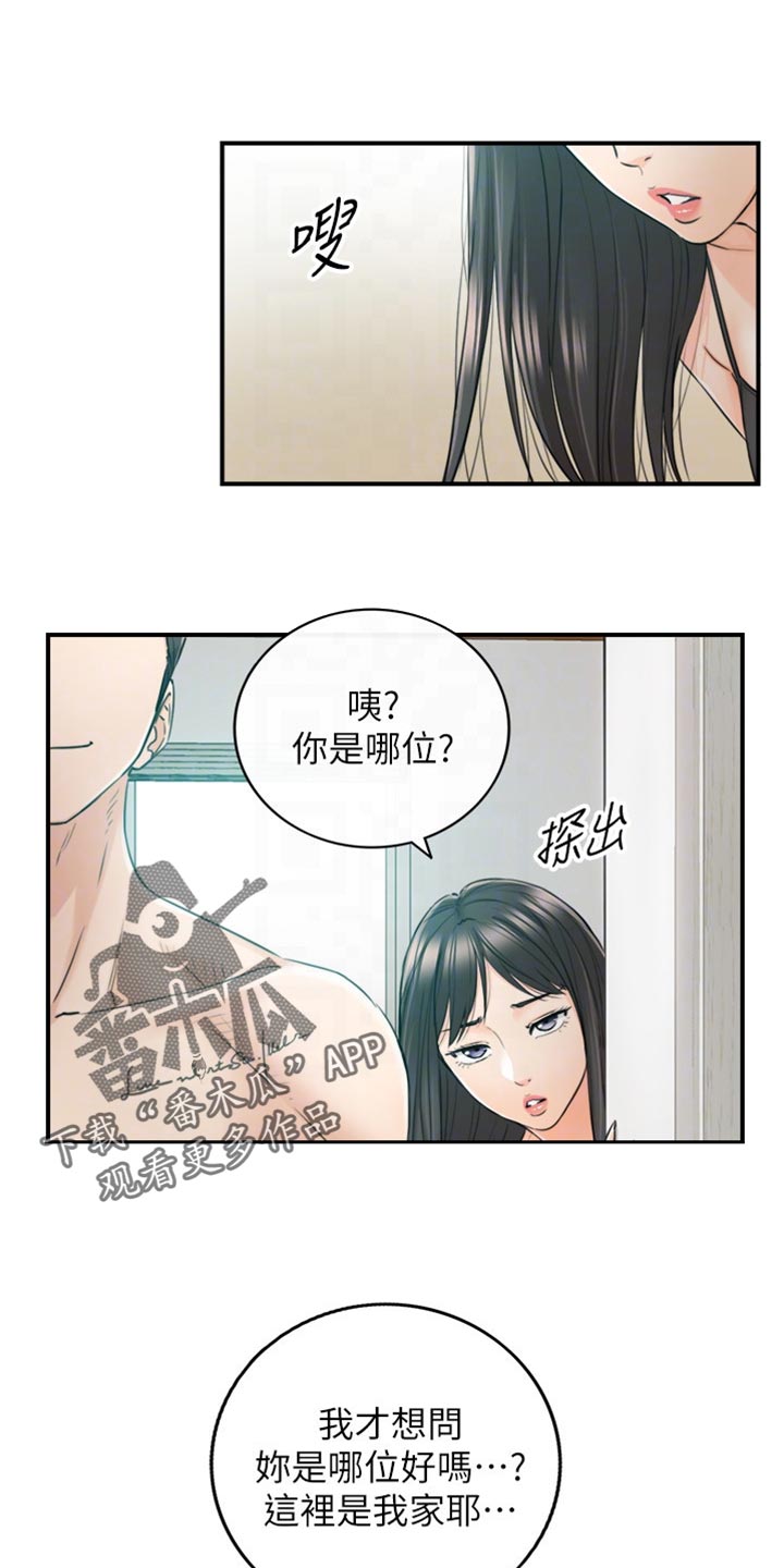 第160章：突出的外表0