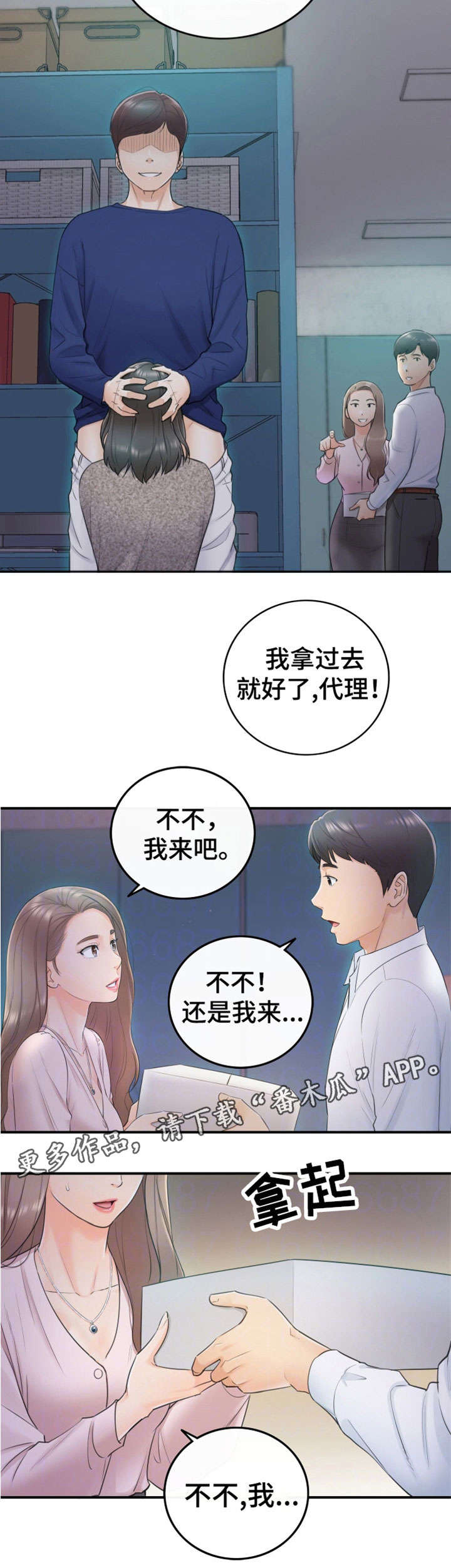 第25章：动静3