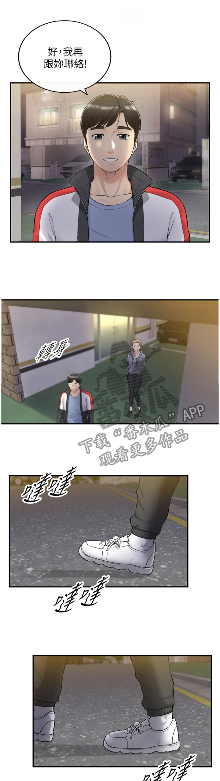 第66章：不会疼0