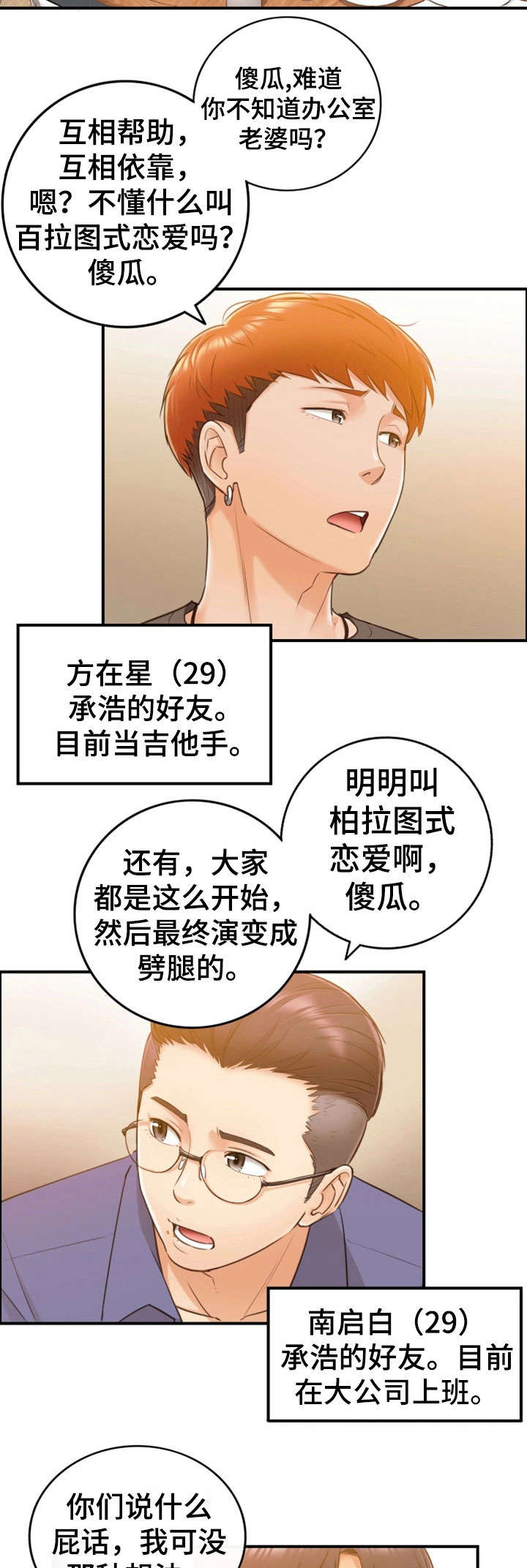 第16章：相识1