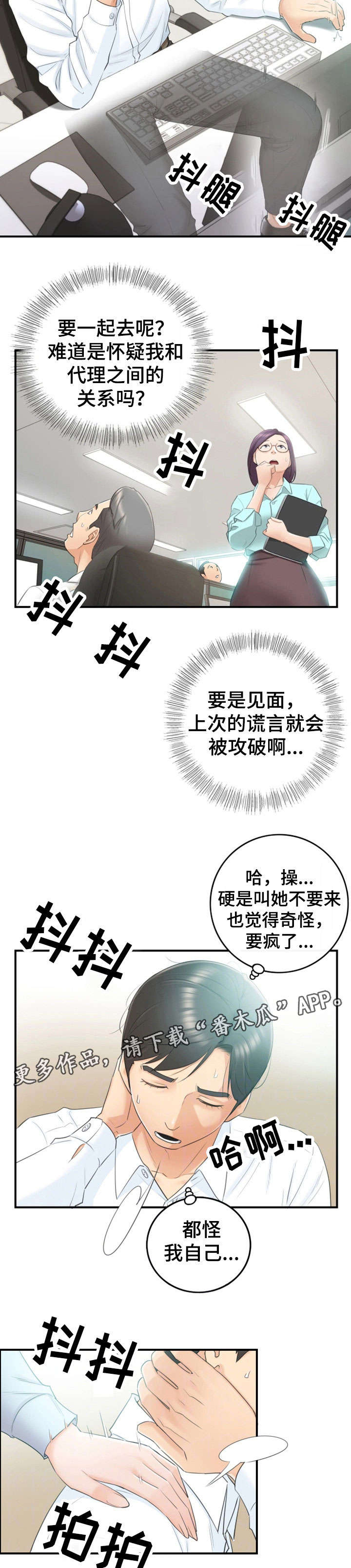 第23章：空降兵1