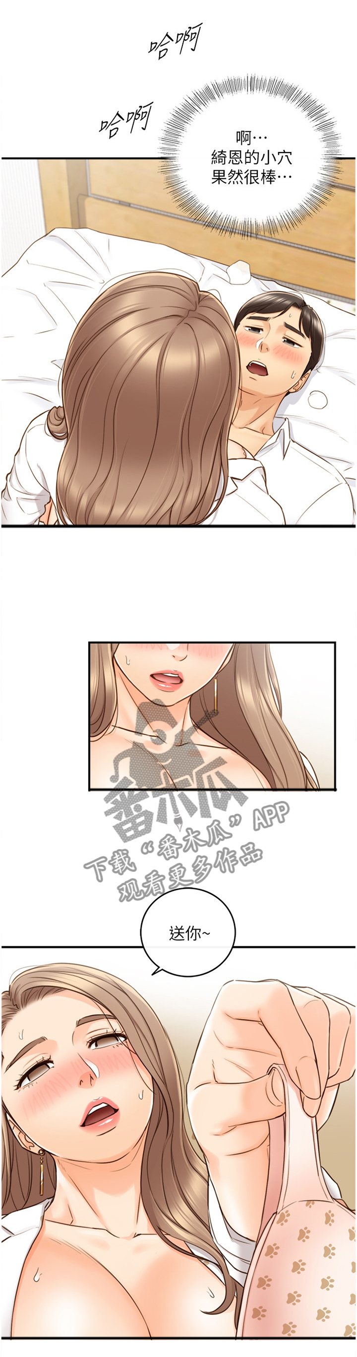 第104章：疲惫3