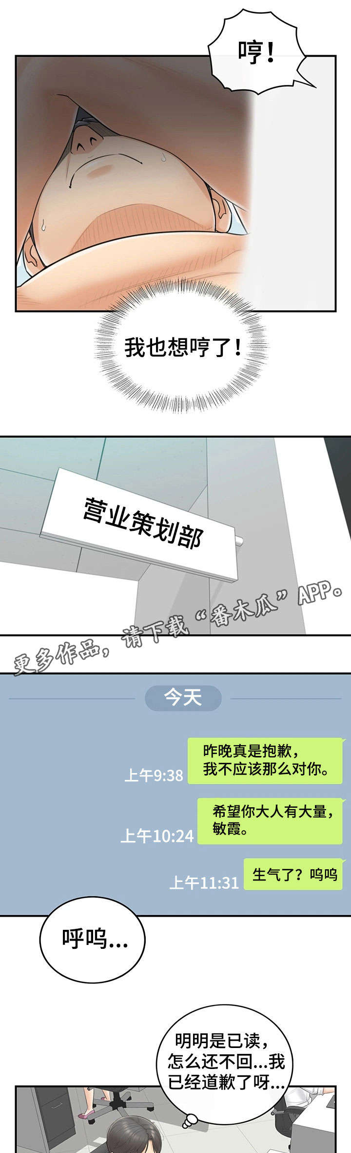第6章：犯错0
