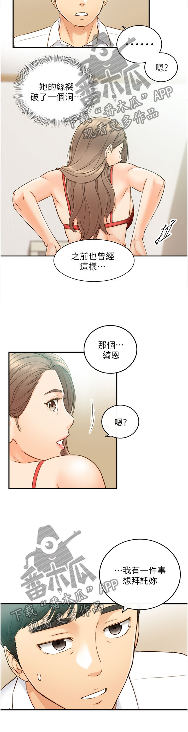 第105章：真帅!3