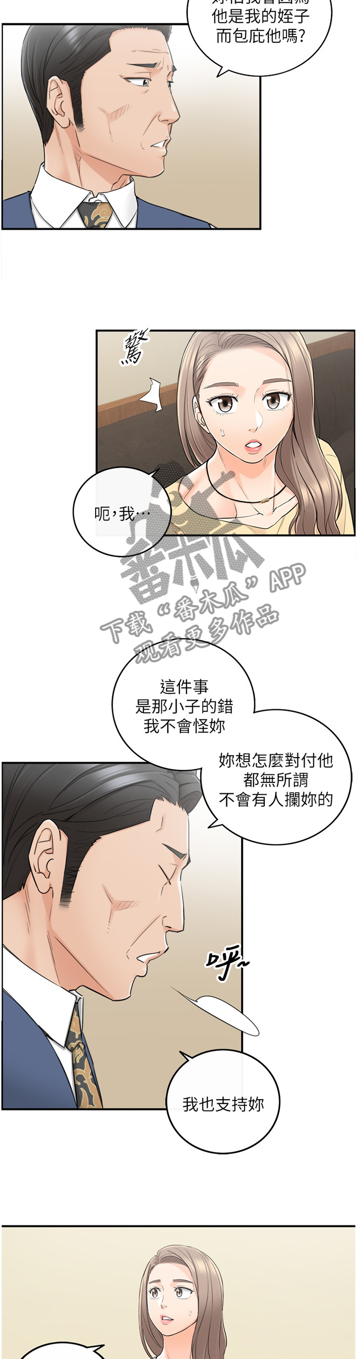 第80章：以怨报德2