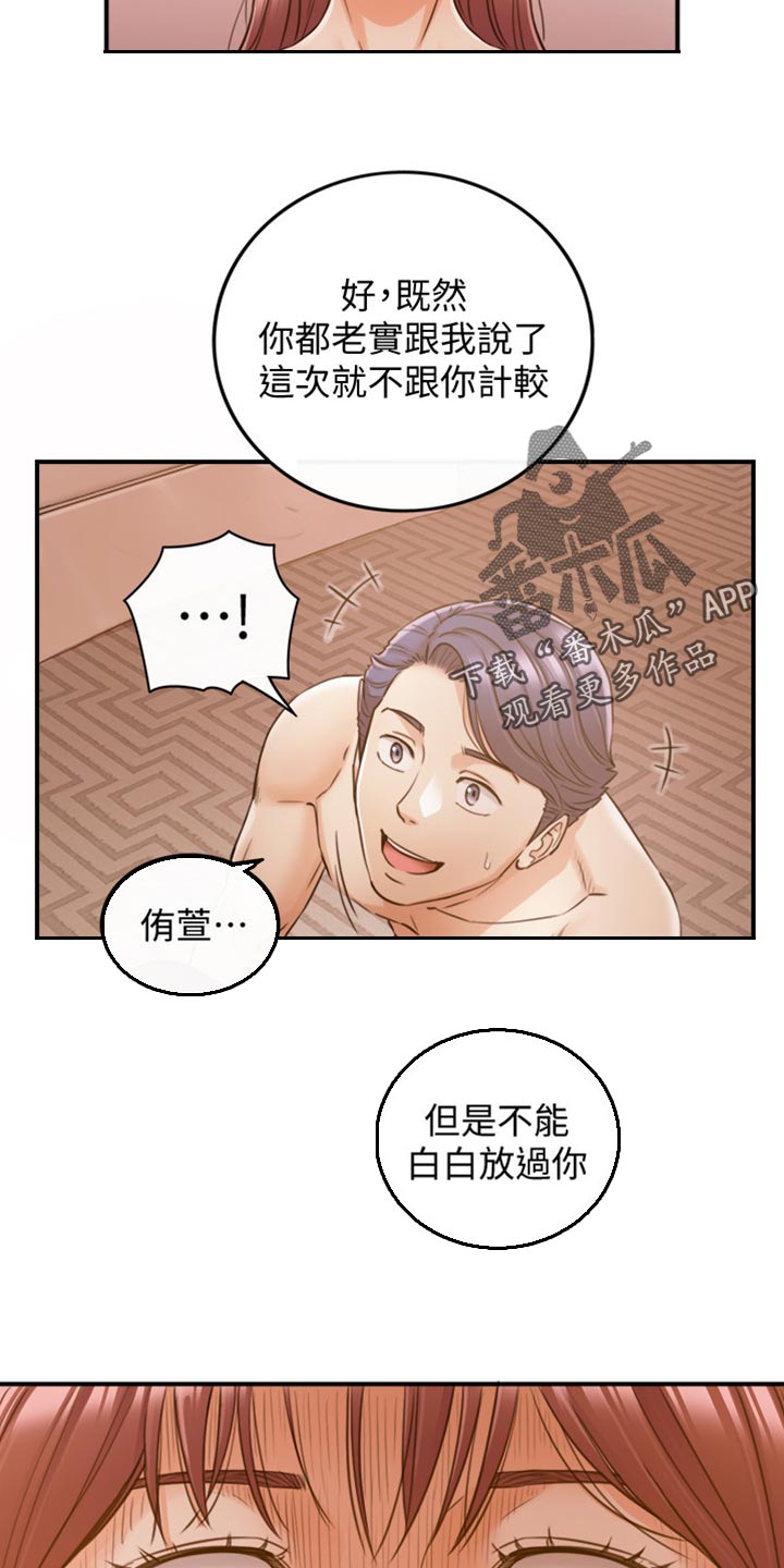 第152章：不好的预感1