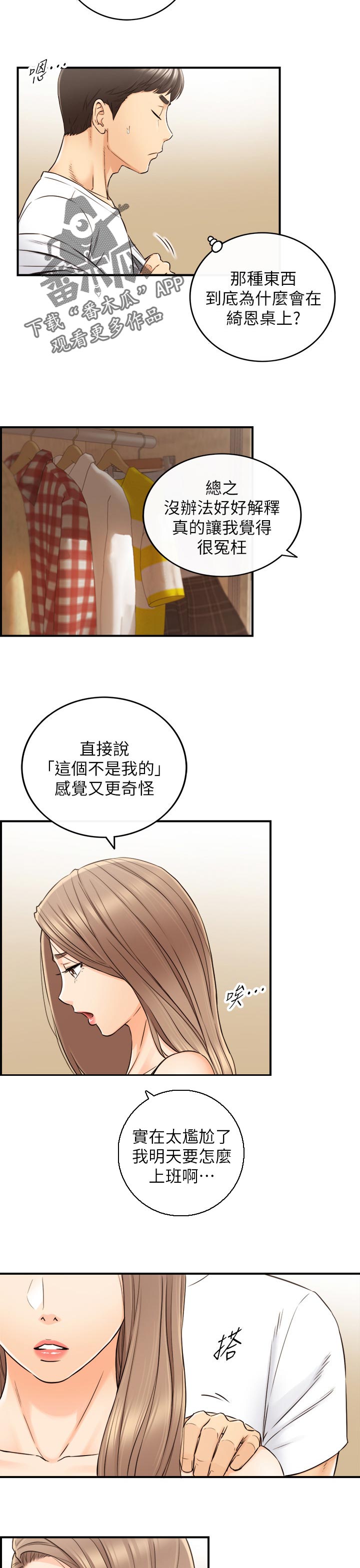 第137章：按摩1