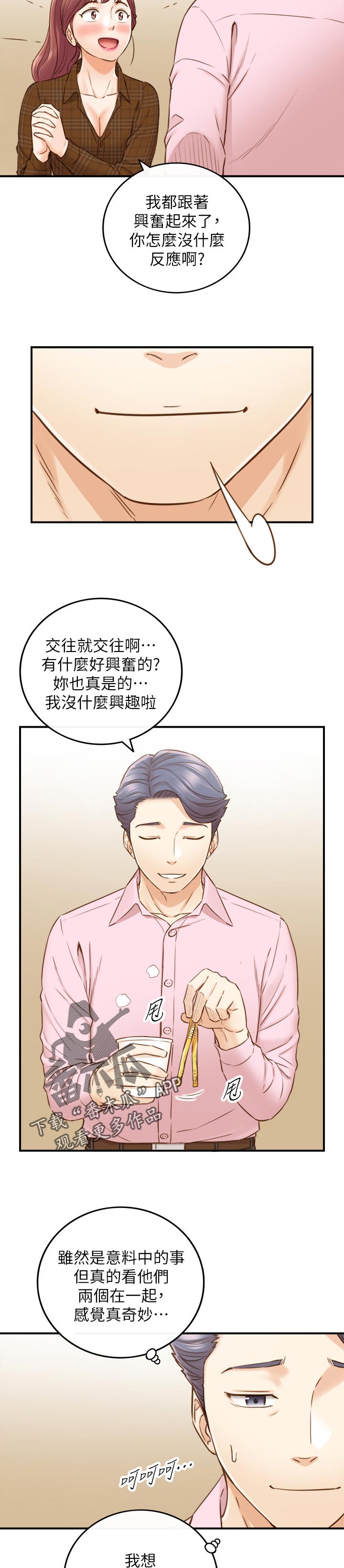 第135章：还没结束1