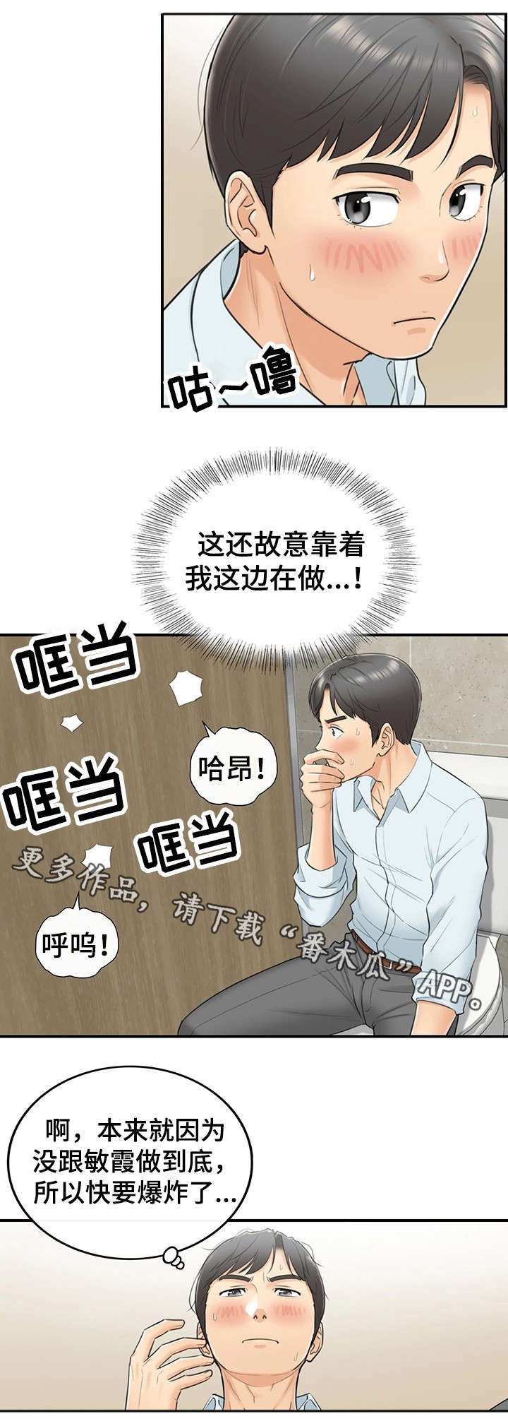 第9章：屋顶1