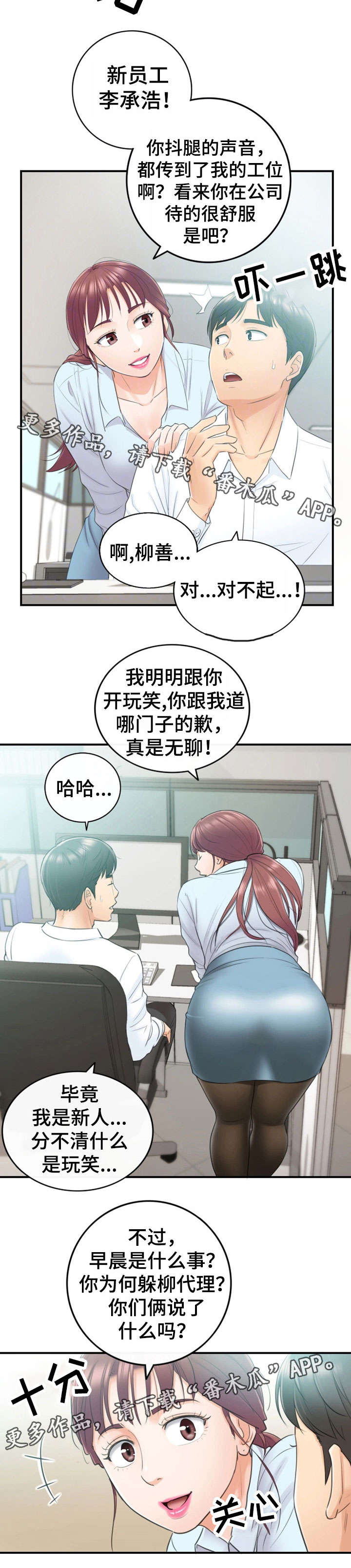 第23章：空降兵2