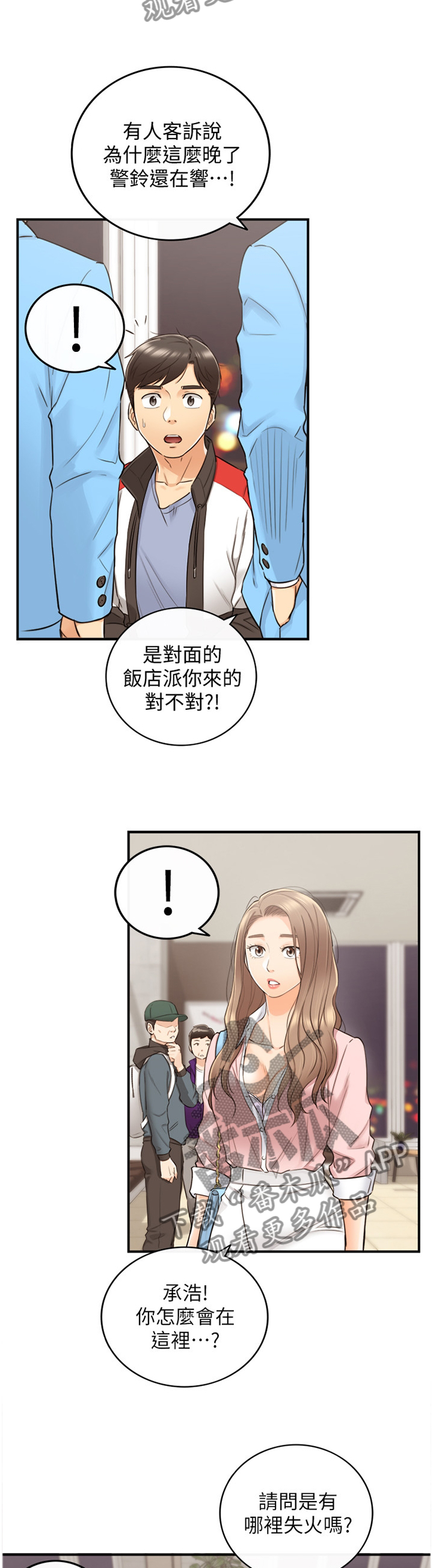 第60章：一起请假3