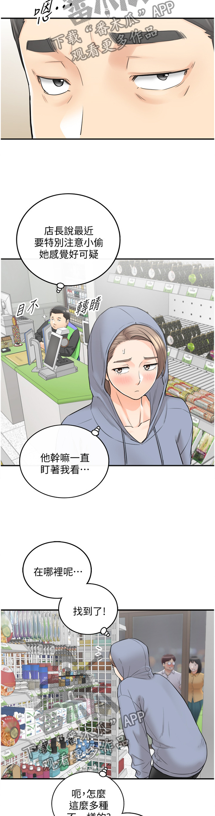 第77章：我们进去吧2