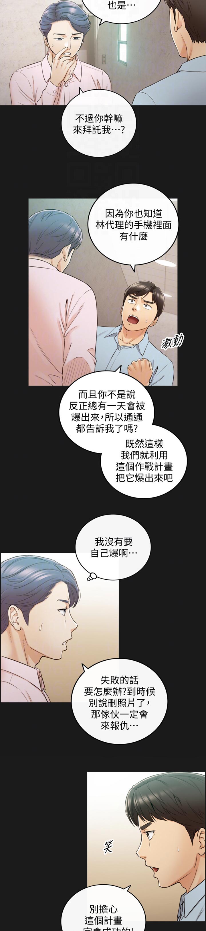 第143章：太明显了3