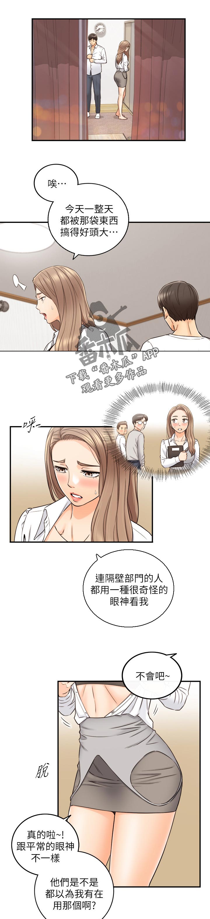 第137章：按摩0