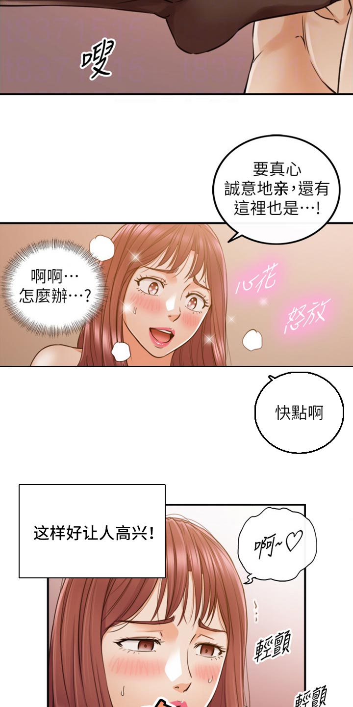 第152章：不好的预感3