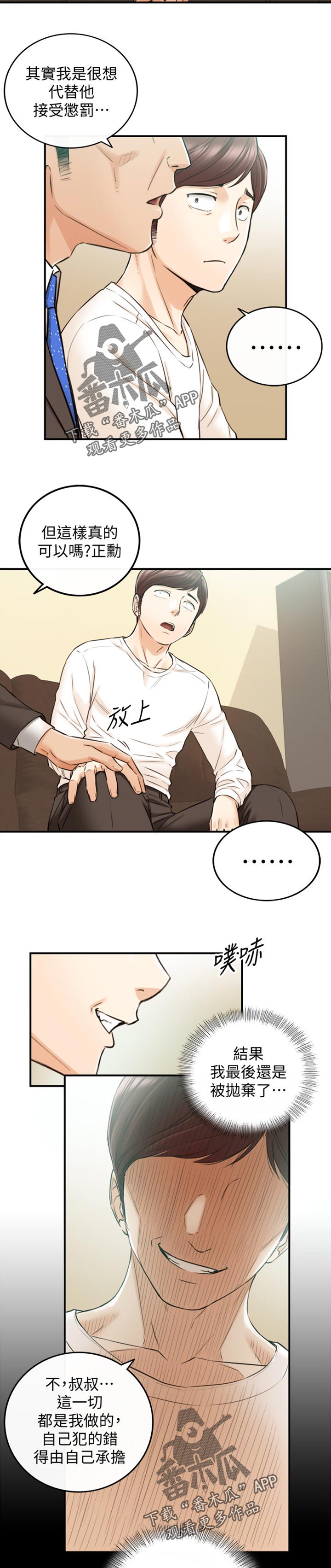 第148章：被抛弃了3