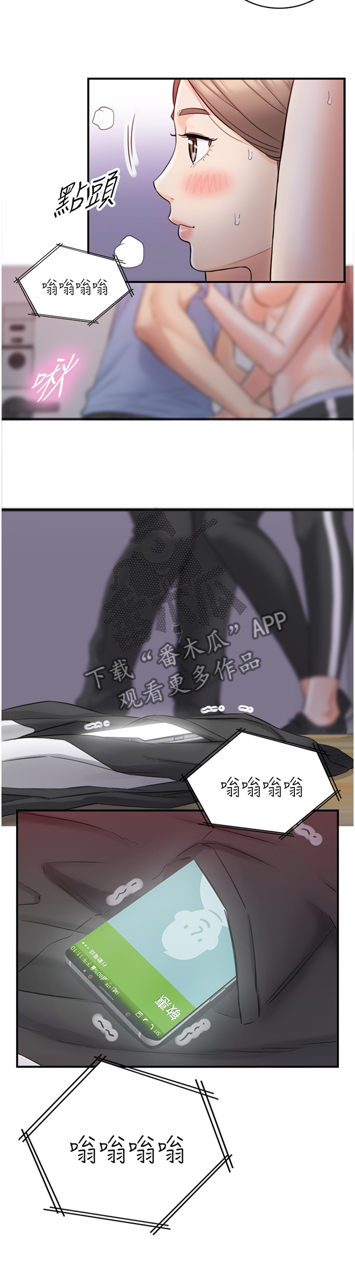 第66章：不会疼3