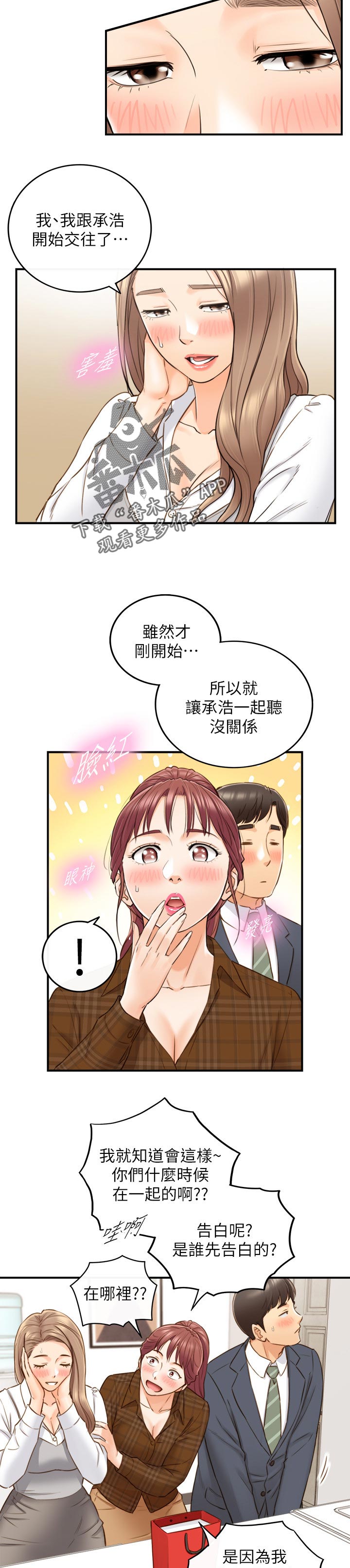 第134章：保密3