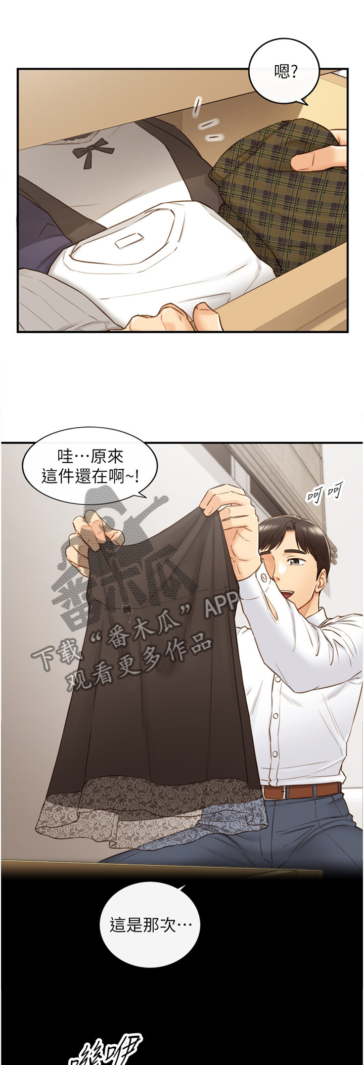 第112章：回忆0