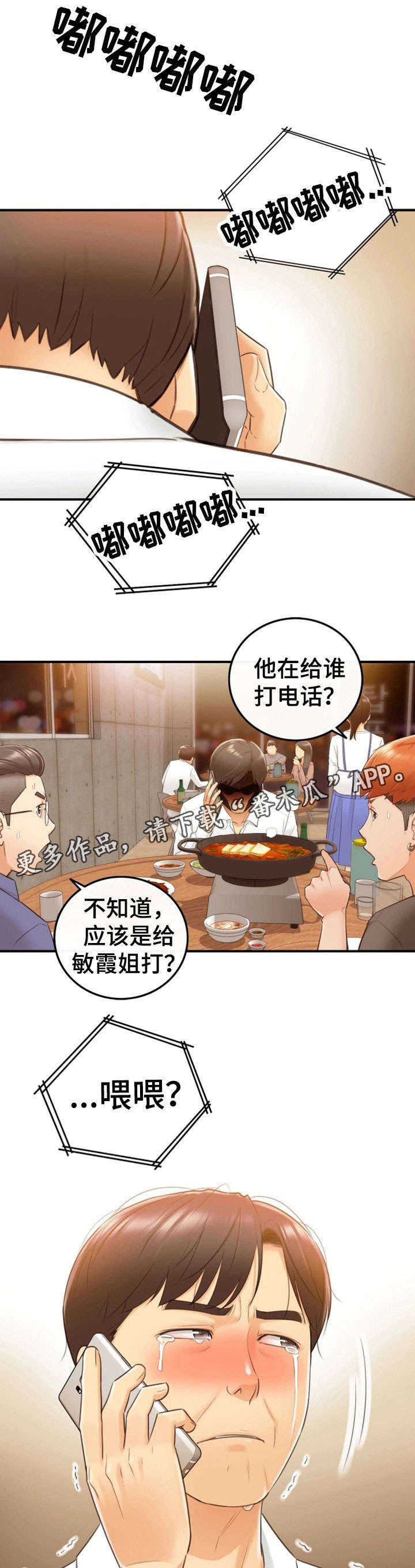 第19章：失控3