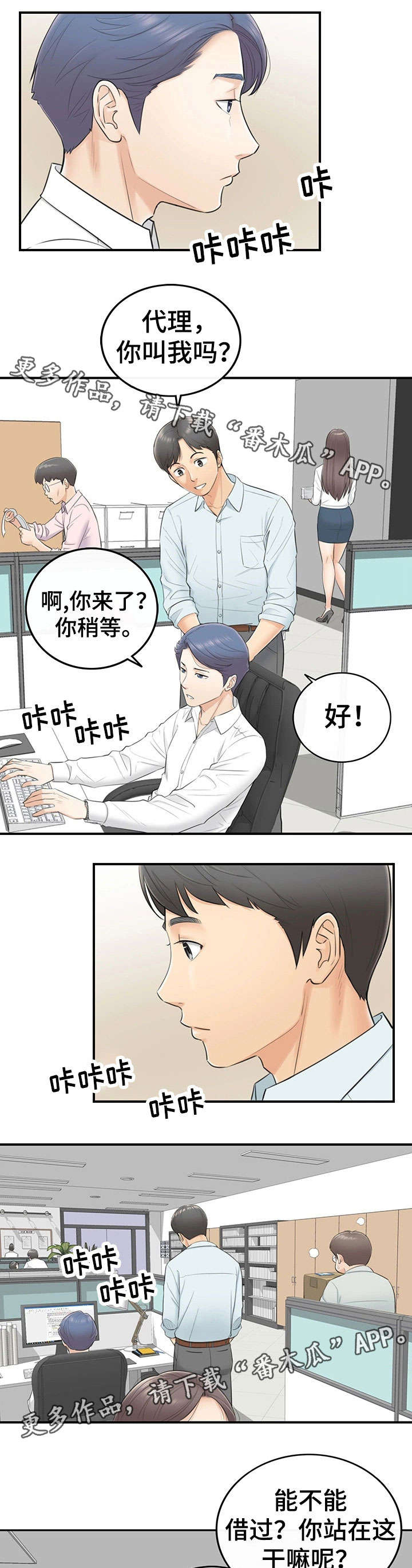 第6章：犯错2
