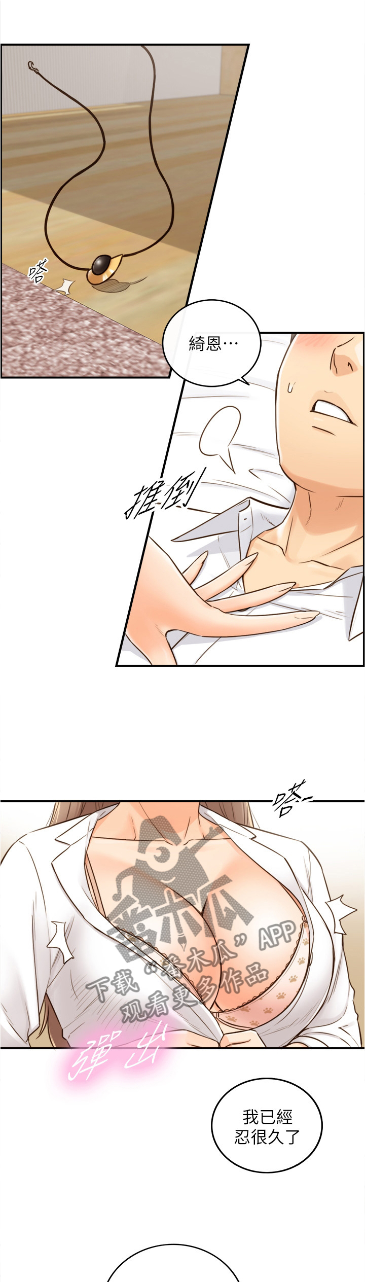 第104章：疲惫0