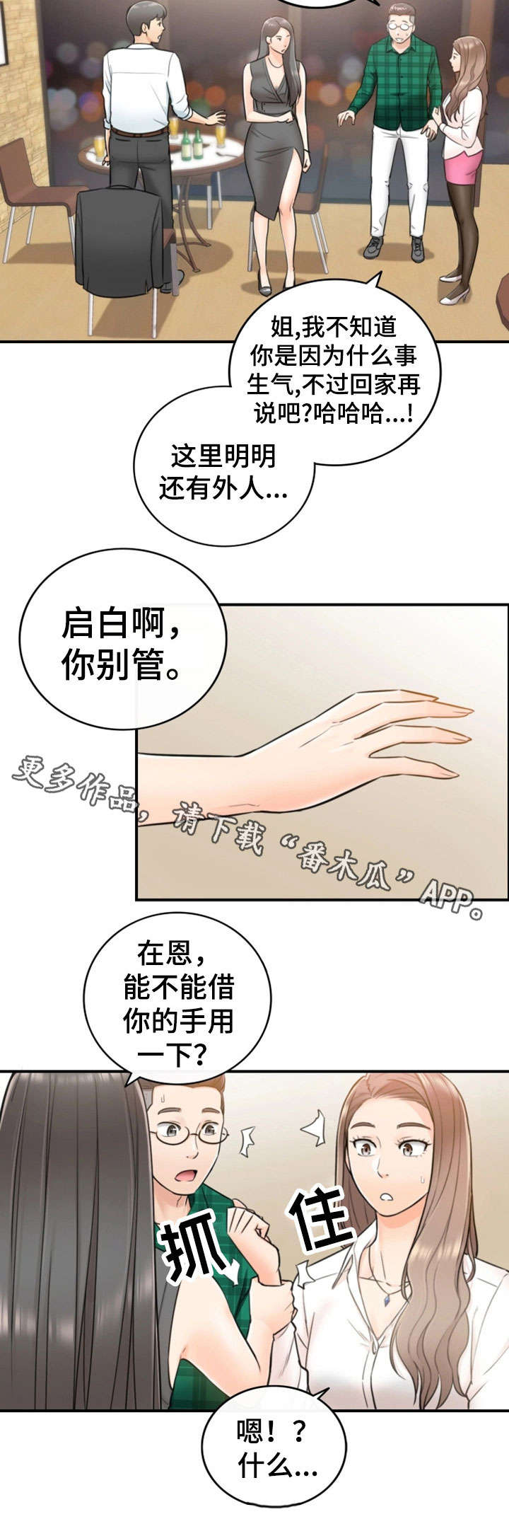 第30章：质问2