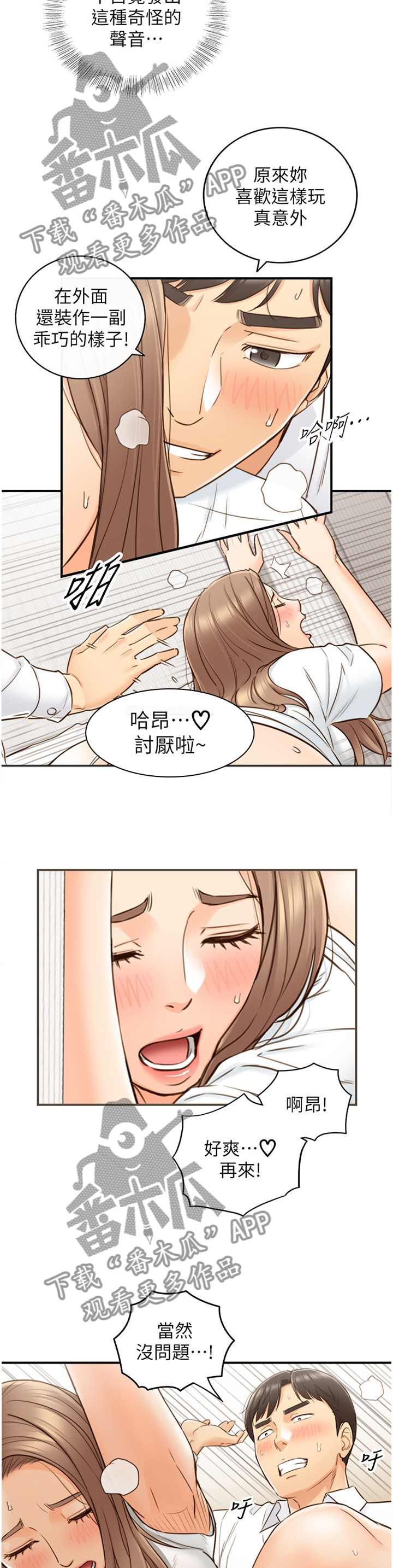 第99章：更进一步3