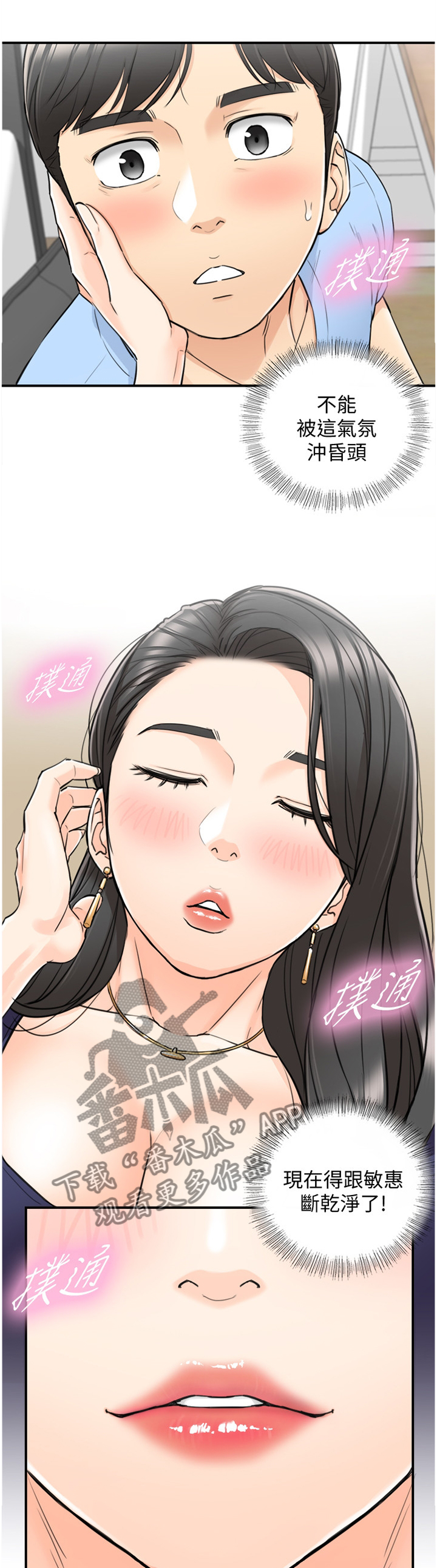 第76章：该讲清楚了2