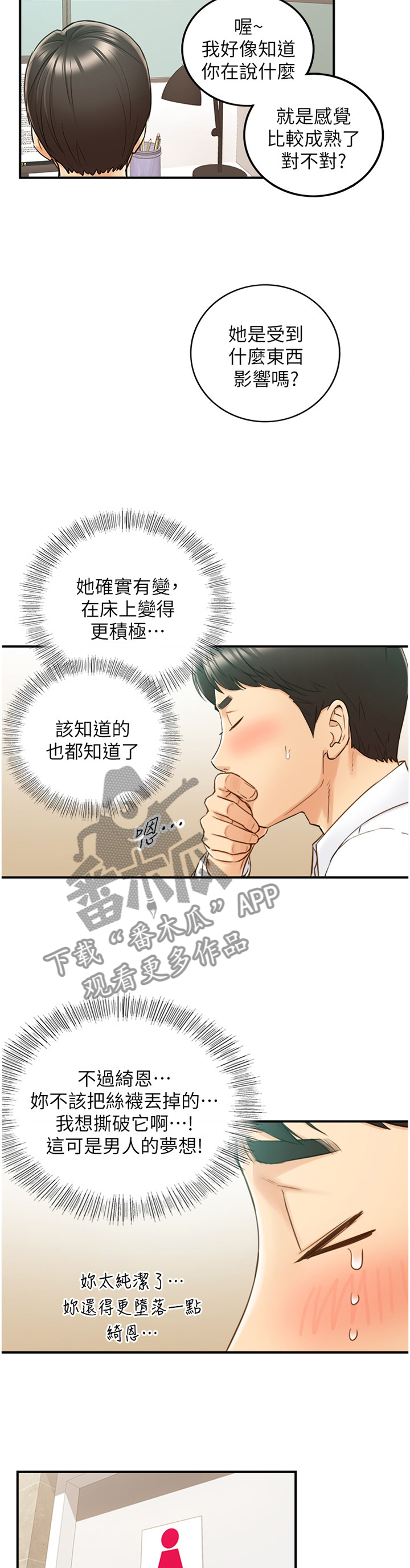 第106章：秘密1