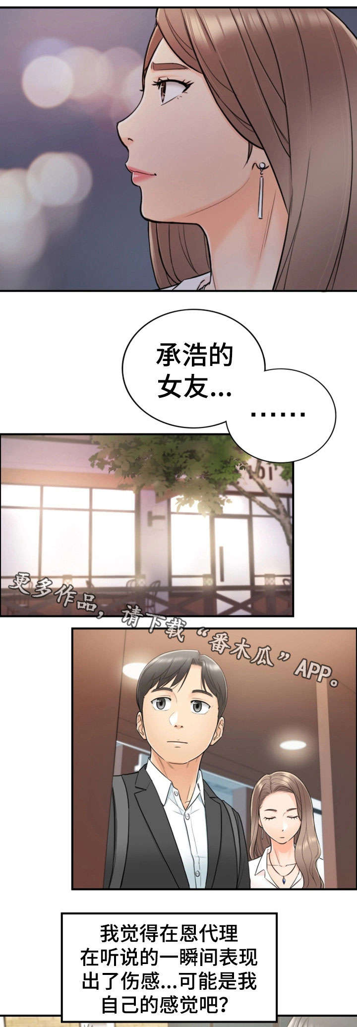 第28章：见面0