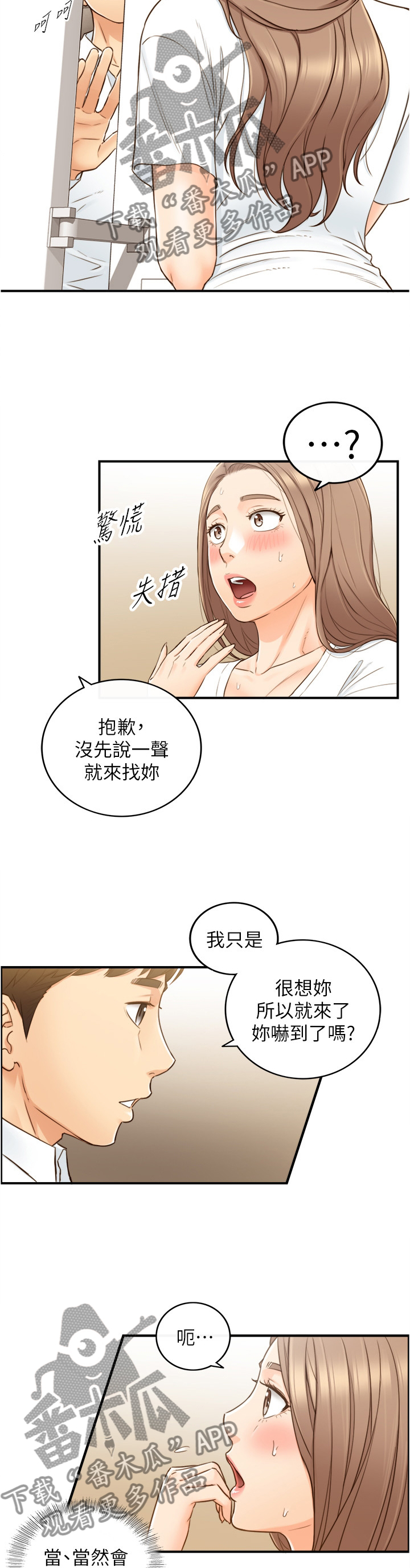第98章：上门3