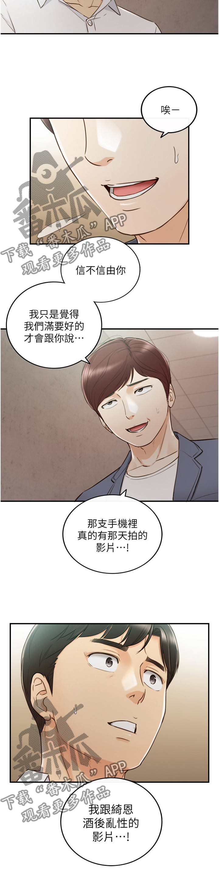 第100章：屈辱1