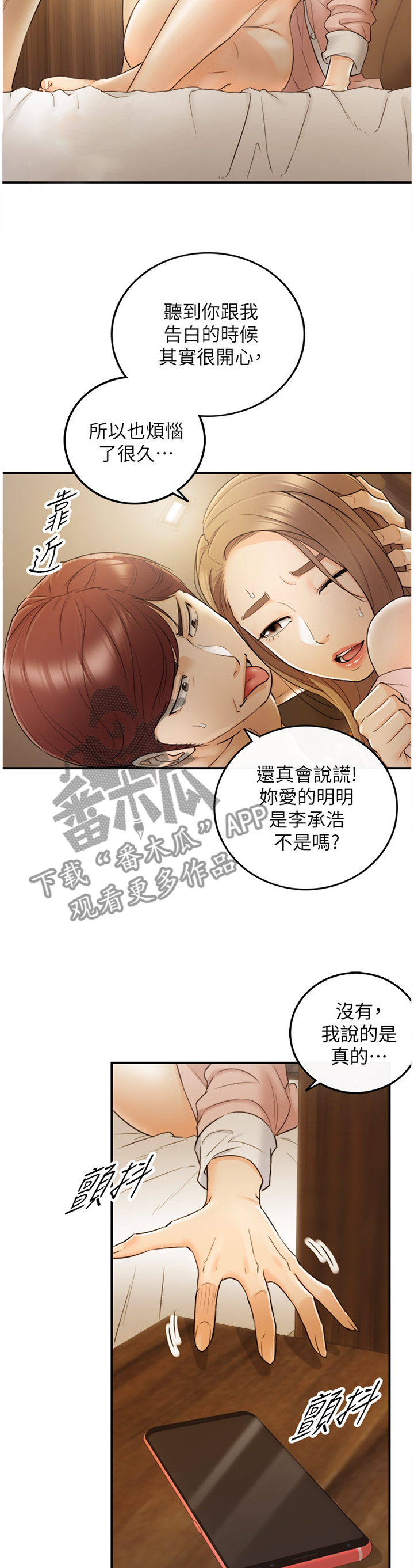第59章：威胁1