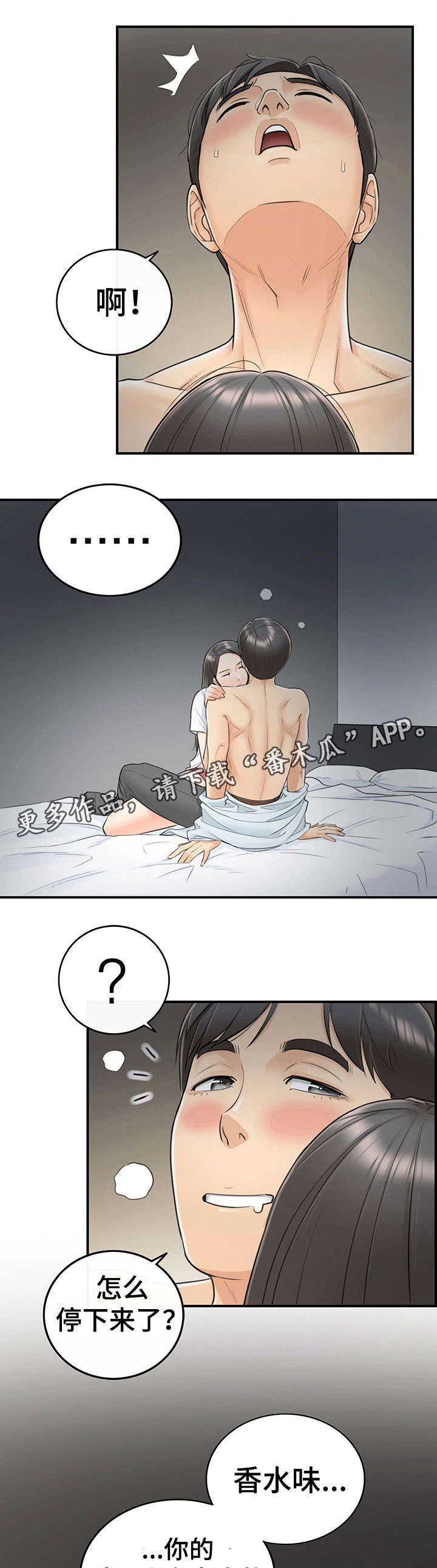 第12章：味道4