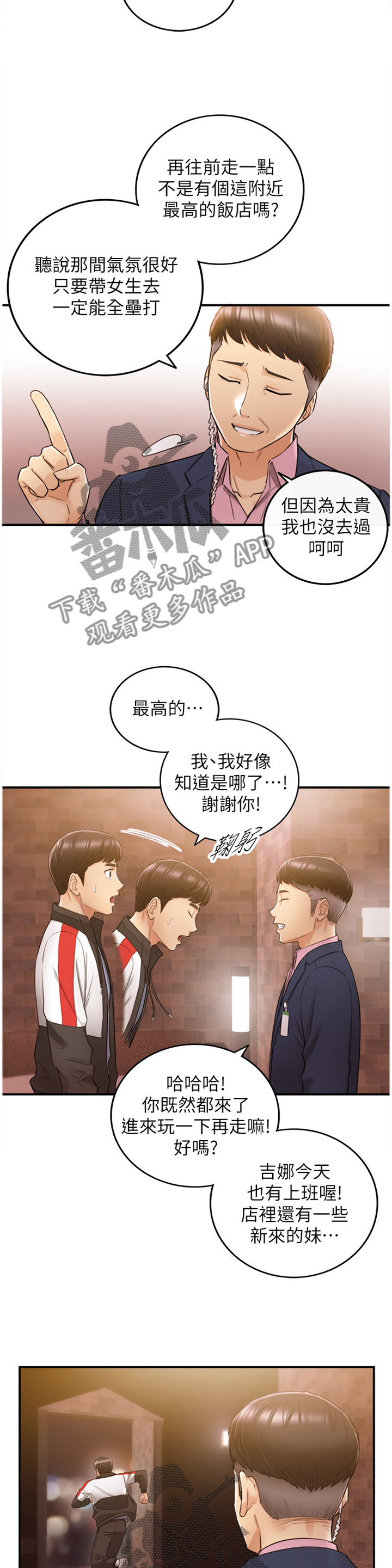 第57章：超出想象4